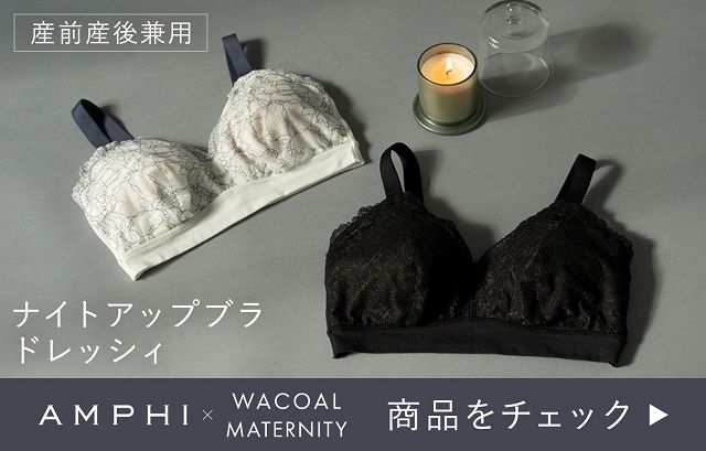 AMPHI Night Up Bra Lacy 蕾絲吊帶型睡眠胸圍上衣