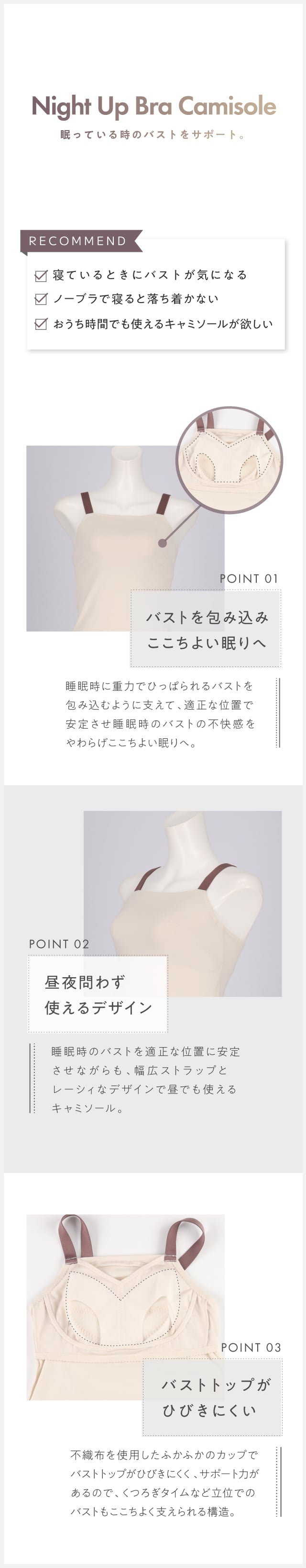 AMPHI Night Up Bra Lacy 蕾絲吊帶型睡眠胸圍上衣