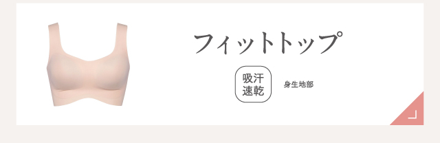 Wing 舒適承託無鋼圈胸圍(3/4罩杯)