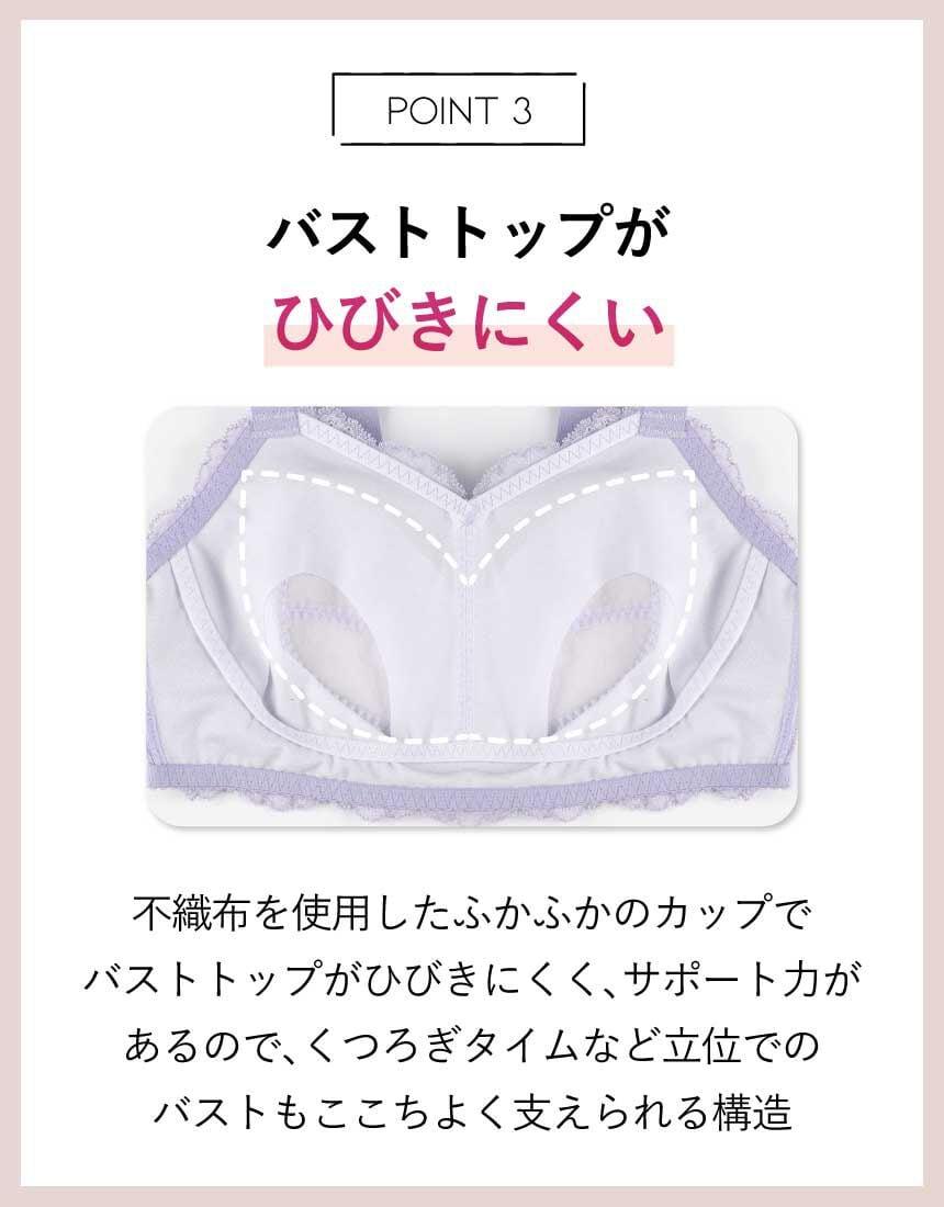 【Night Up Bra Lacy】睡眠支援無鋼圈胸圍