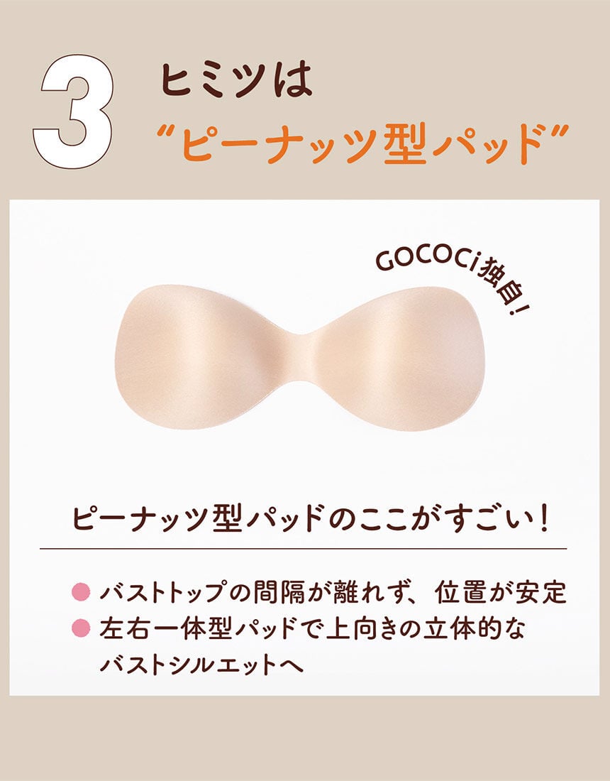 GOCOCi 棉混約80% 舒適肌觸感 Bra Top