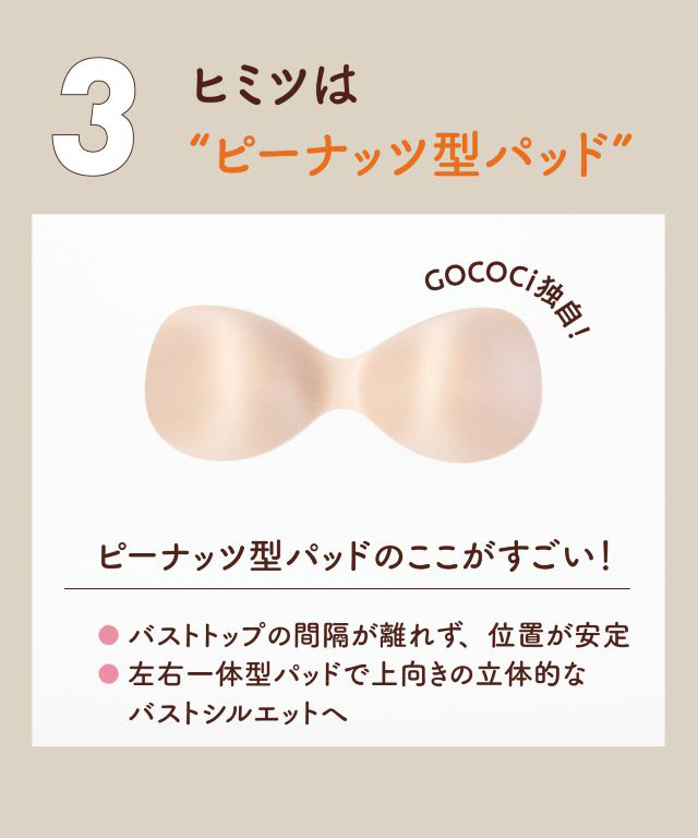 GOCOCi 棉混約80% 舒適肌觸感 Bra Top