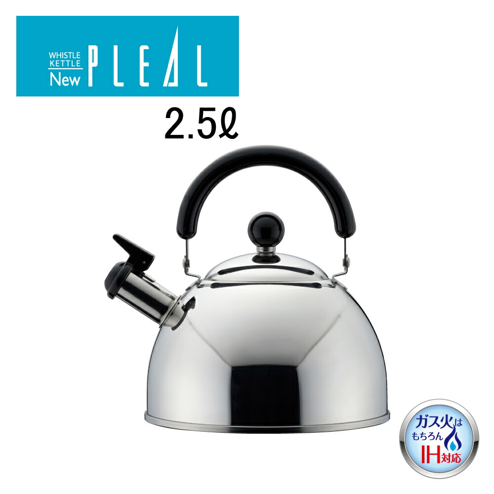 YOSHIKAWA NEW PREL 笛吹水壺 2.5L