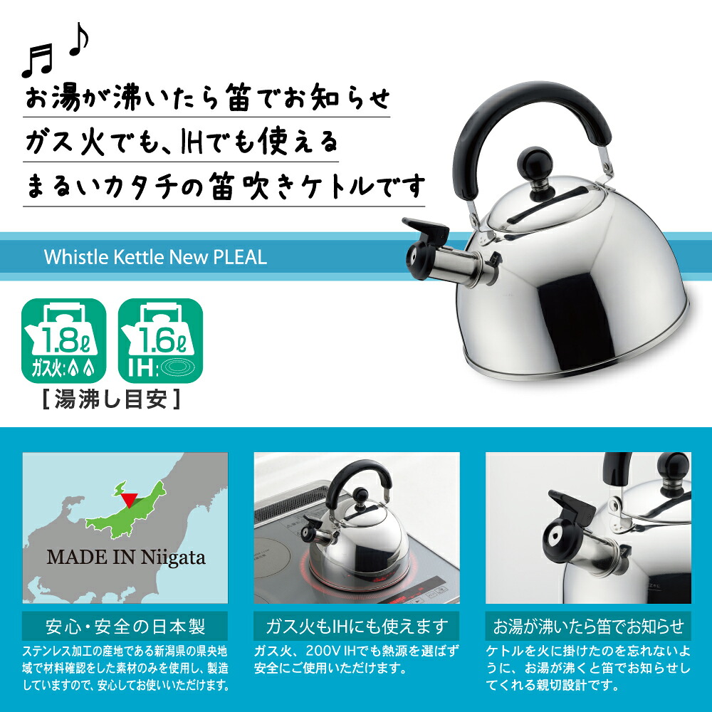 YOSHIKAWA NEW PREL 笛吹水壺 2.5L