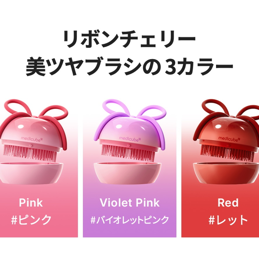FOREVER:CHERRY x Medicube 蝴蝶結櫻桃造型美髮亮澤梳（日本限定款）
