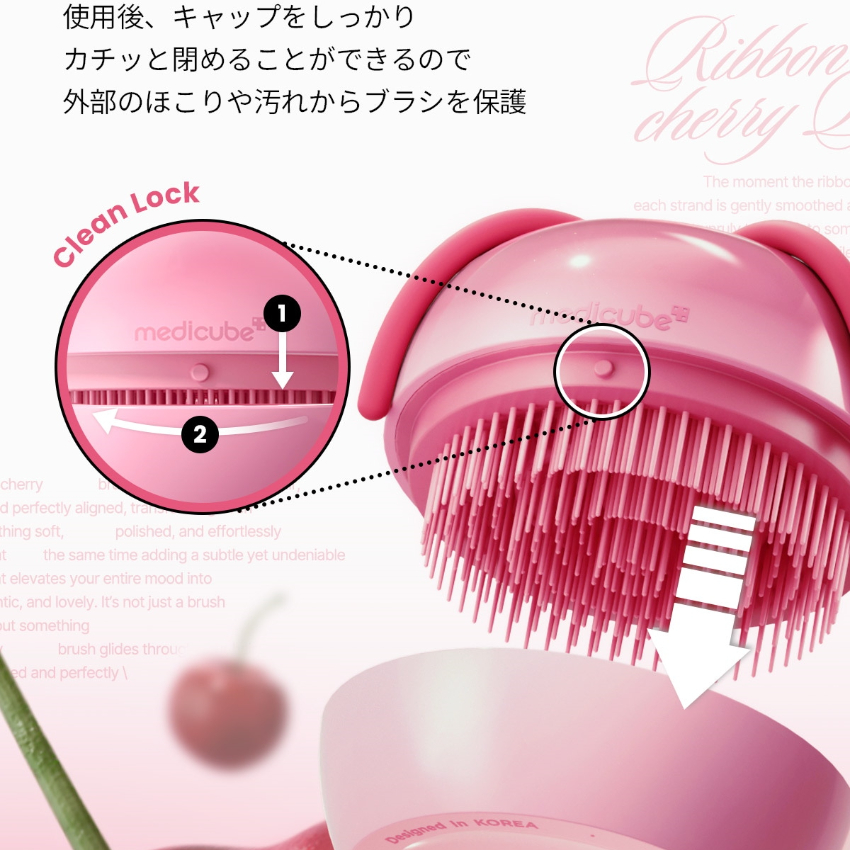 FOREVER:CHERRY x Medicube 蝴蝶結櫻桃造型美髮亮澤梳（日本限定款）
