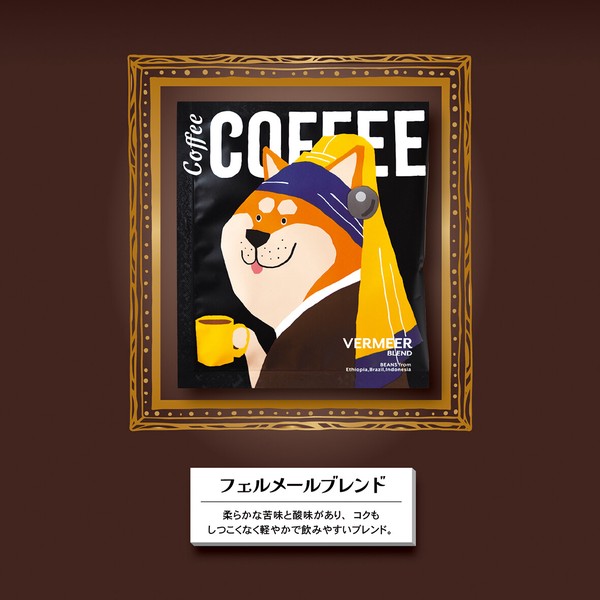 名畫柴犬圖案掛耳咖啡楓糖曲奇小禮袋