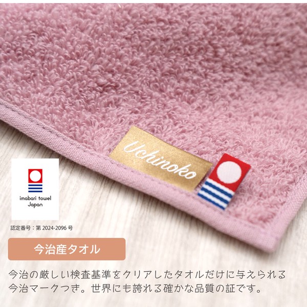 Uchinoko mate貓咪系列毛巾手帕 八字臉貓刺繡