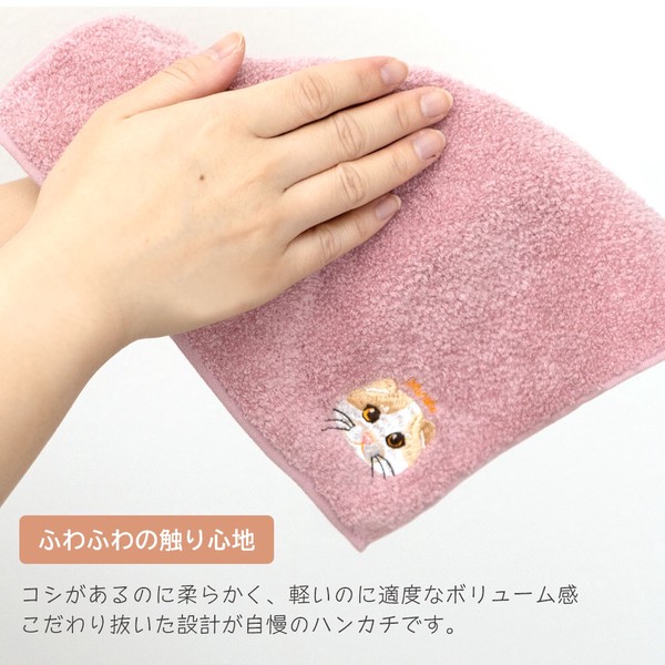 Uchinoko mate貓咪系列毛巾手帕 八字臉貓刺繡
