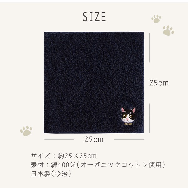 Uchinoko mate貓咪系列毛巾手帕 八字臉貓刺繡