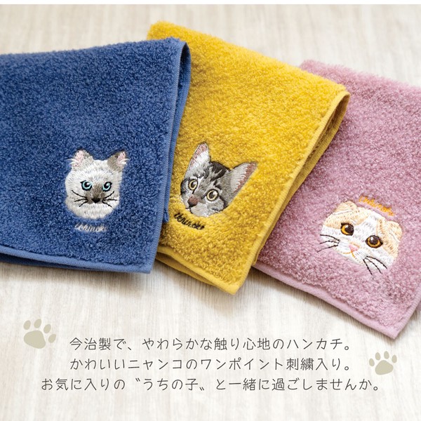 Uchinoko mate貓咪系列毛巾手帕 八字臉貓刺繡