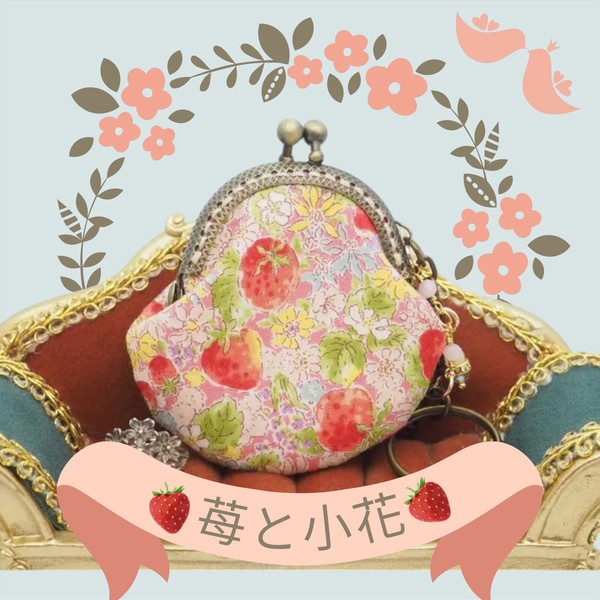 gonta 草莓與小花・粉紅色 迷你金屬扣袋掛飾（金屬框寬度5厘米）