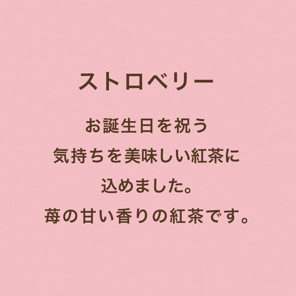 Happy Birthday草莓茶三角茶包禮袋