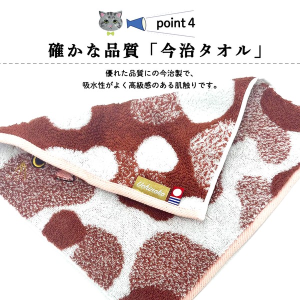 貓咪毛髮質感毛巾手帕 八割紋奶油色