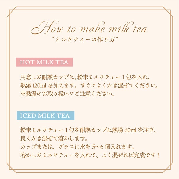 THANK YOU焦糖奶茶沖飲包 17.5克