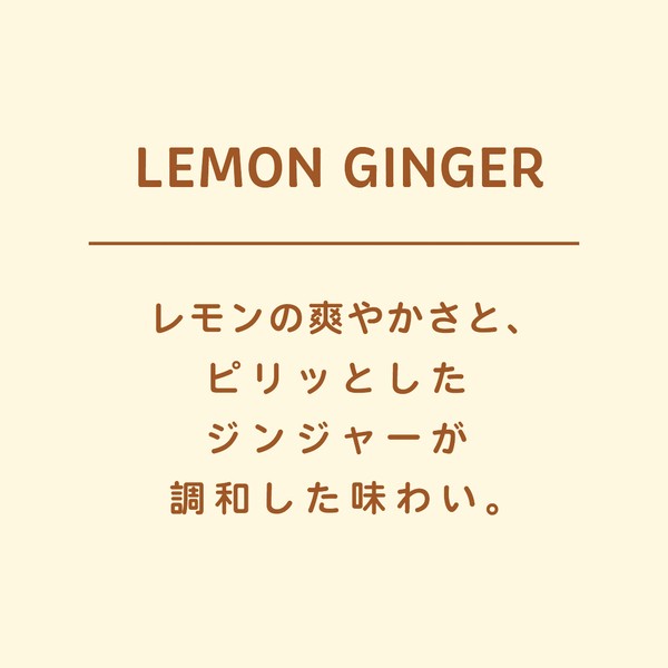 三色貓低咖啡因檸檬薑紅茶包