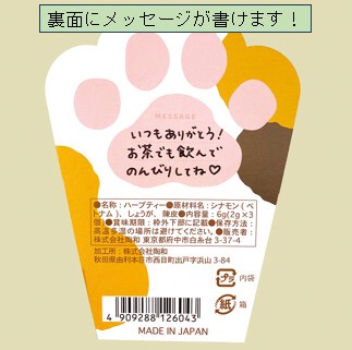 Kissa 三花貓肉桂薑茶三角茶包禮袋