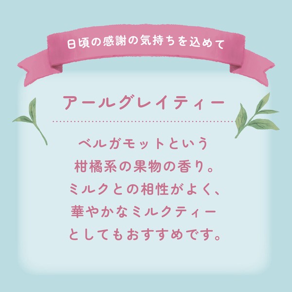 Thank you!伯爵紅茶掛鈎茶包感謝小禮袋