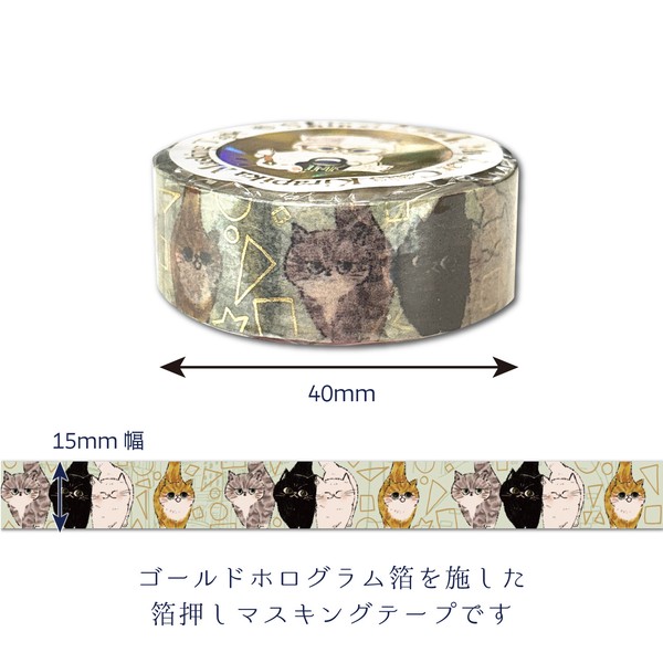 My Dear Cats 好奇貓咪燙金閃粉紙膠帶