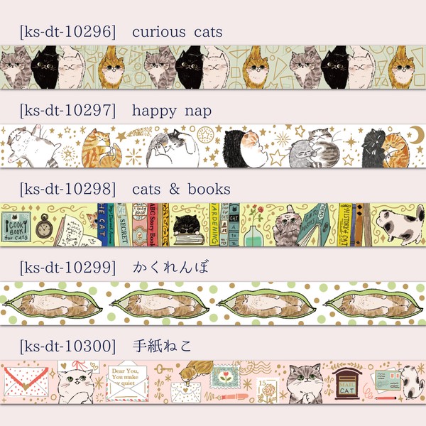 My Dear Cats 貓咪讀書日常燙金和紙膠帶 cats & books 款