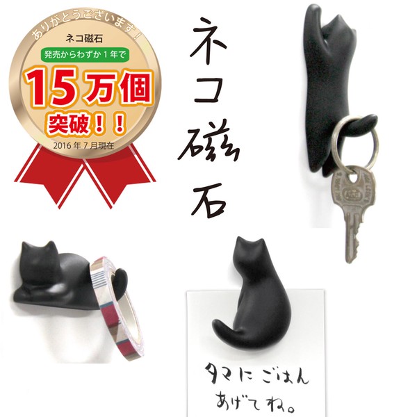貓咪造型磁石貼